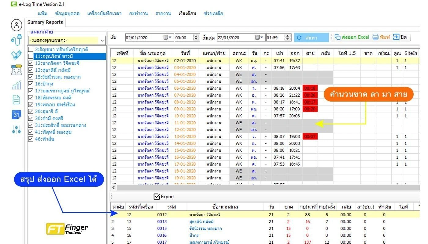 Export Excel