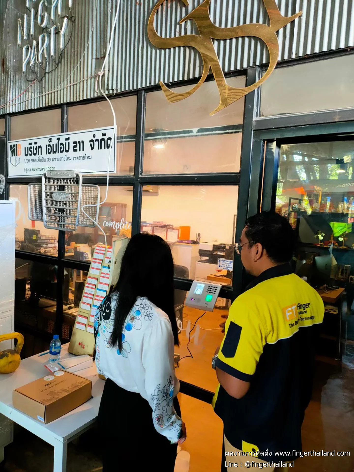 บริษัท เอ็มไอบี 211 จำกัด 